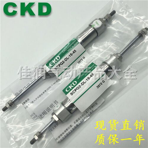 CKD双轴笔形气缸SCPD/SCPG2-DL-16-5/10/20/30/40/50/75/100/150