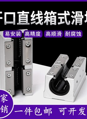 加长型直线箱式滑动单元滑块SBR10 12 16 20 25 30 35 40 50LUU