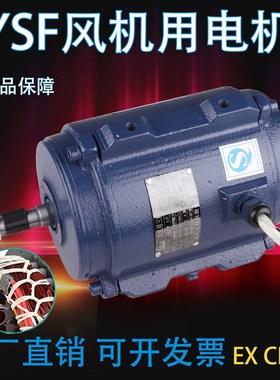 YSF3风机电机2级4极轴流风机电动机 01855KW 立式三相异步马达