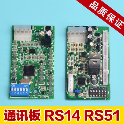 西子奥的斯RS14通讯板RS53地址板RS5-B轿内OMB4351AJF 电梯配件