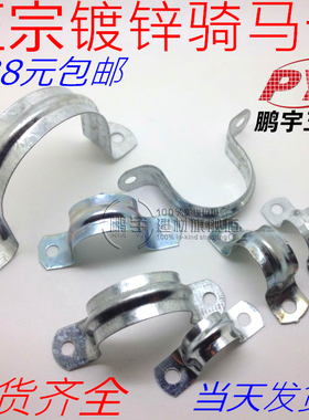 镀锌铁骑马管卡U型卡元宝卡欧姆抱箍管箍夹20 量大包邮