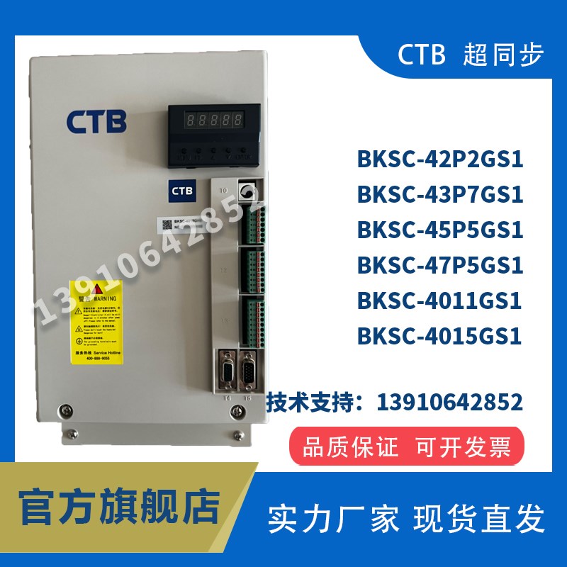 北京超同步伺服驱动BKSC45P5GS1