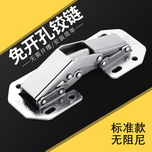 免开孔加厚明装桥型铰链青蛙弹子免打孔3寸4寸开槽橱柜衣柜门合页