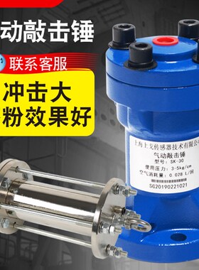 气动空气锤 敲击锤 冲击空气锤 AH-SK30/40/60/80料仓气动敲击锤