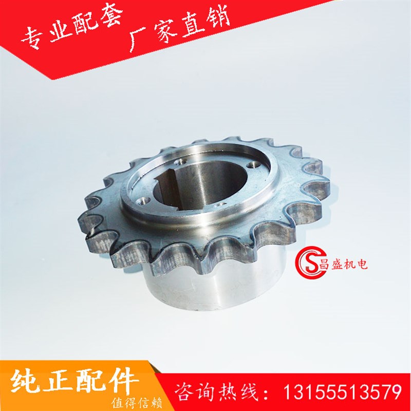 中联自制4方/45方主机链轮AB链条联轴器链轮AB链条中联主机链轮