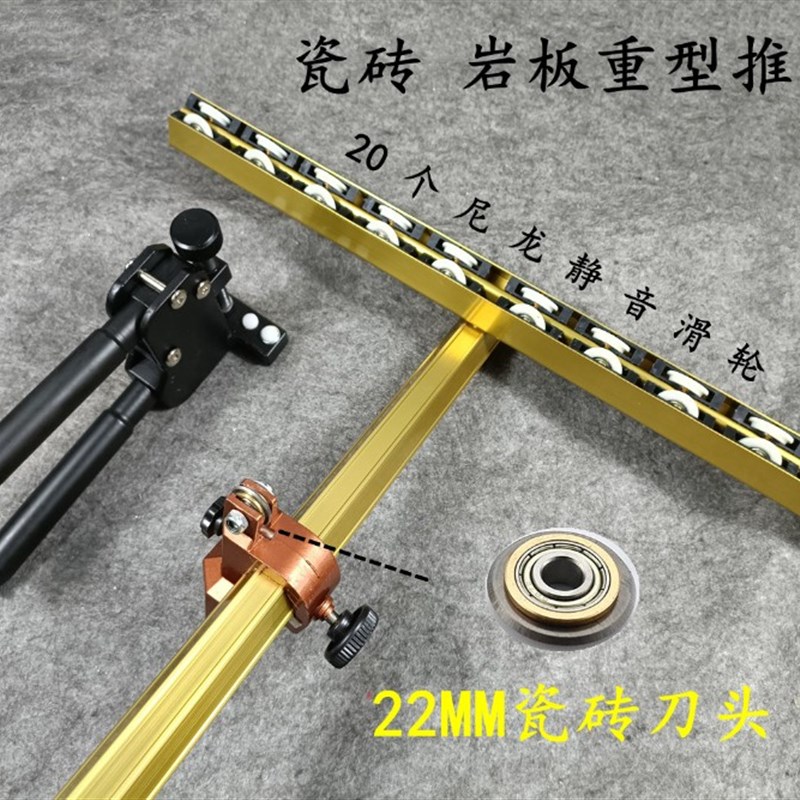 瓷砖玻化砖推刀地砖开界器瓷砖切割神器岩板大砖切割重型t型划刀