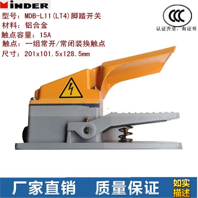 明德MDB-L11 LT4  脚踏开关3C认证 铝合金壳 银点触头,工业油品/胶粘/化学/实验室用品,马弗炉/电阻炉/实验炉,淘宝优惠券,粉丝福利购,淘宝优惠卷