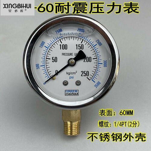 耐震压力表yn-60 0-15 100 150 250kg防震液压注塑机油压表真空表