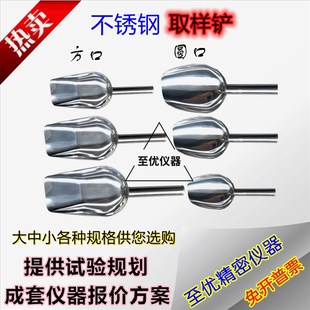 新款不锈钢取样铲固体取样器取土铲凿子不锈钢取样多用冰铲子糖铲
