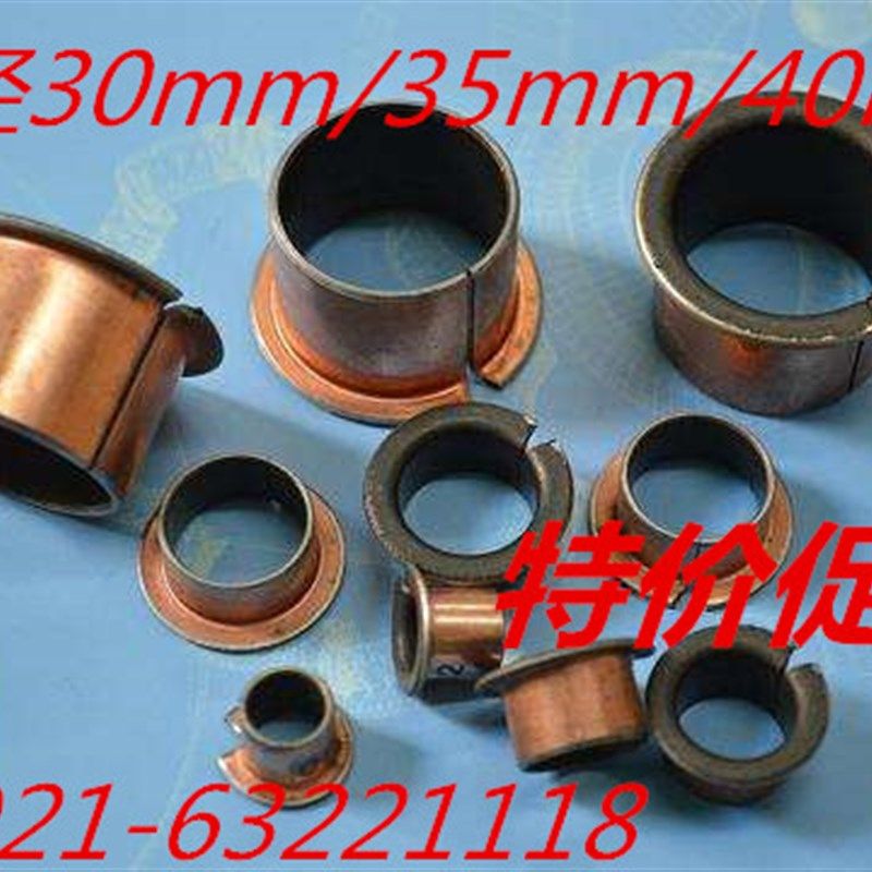 SF1-F翻边自润滑含油轴承/无油衬套/铜套/轴套/复合轴承30/35/40,玩具/童车/益智/积木/模型,毛绒/玩偶/公仔/布艺类玩具,淘宝优惠券,粉丝福利购,淘宝优惠卷