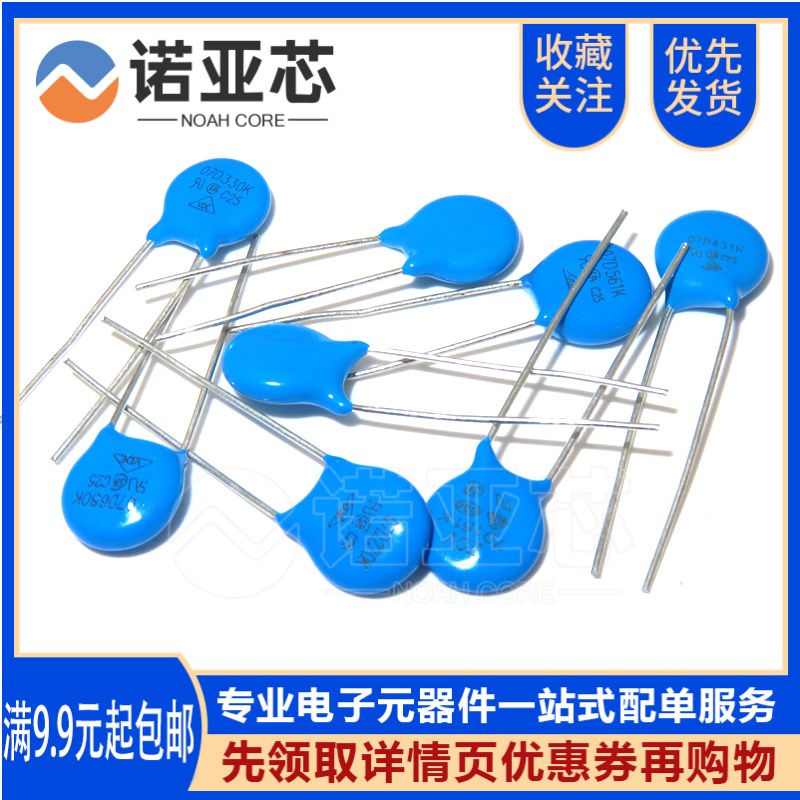 压敏电阻 7D 7K 101K/151K/181K/201K/271K/391K/431K/561K