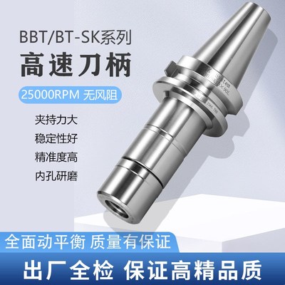 sk刀柄bt40 bt50数控刀柄bt30高速高精sk10 SK16加工中心GSK SK20