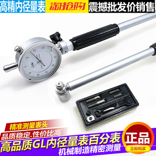GL高精度内径百分表10-18-35-50 50-160mm内径量缸表 内孔指示表