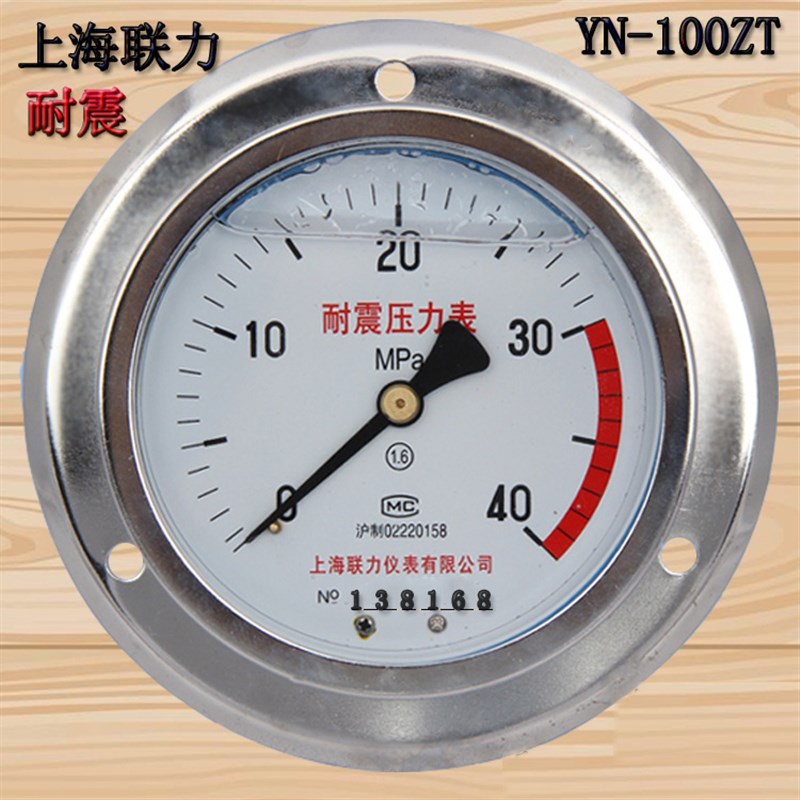 上海联力压力表YN100ZT 1 1.6 25 40 60MPA轴向带边耐震油压表
