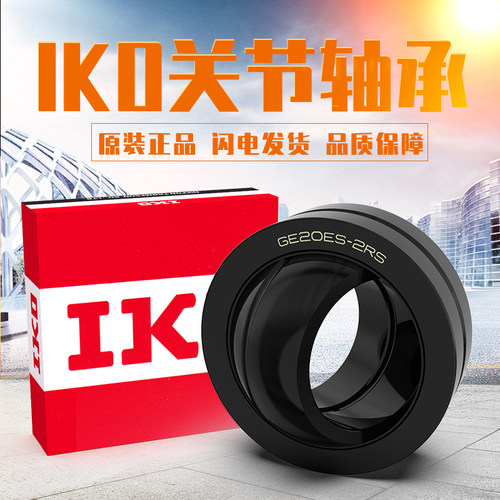 IKO日本进口滚针 SB12A SB15A SB20A SB22A SB25A SB30A 关节轴承