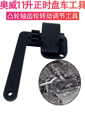 妙威发动机正时盘车专用工具解放锡柴奥威11升6DM凸轮轴定位销盘