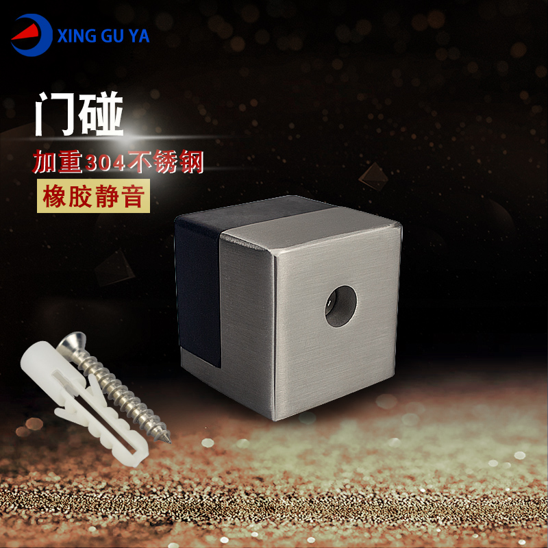 兴固雅门顶 防撞橡胶门档304不锈钢门碰阻门器重型门阻门吸方圆