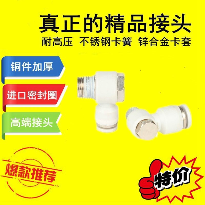 白色外六角螺纹弯头快速气管快插ph4-m5 6-01 8-02 10-03 12-04