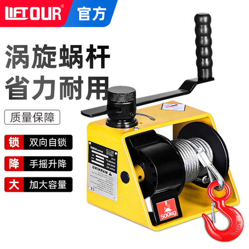 力拓自锁手摇绞盘涡轮蜗杆卷扬机附刹车重型手摇绞车牵引机小吊机