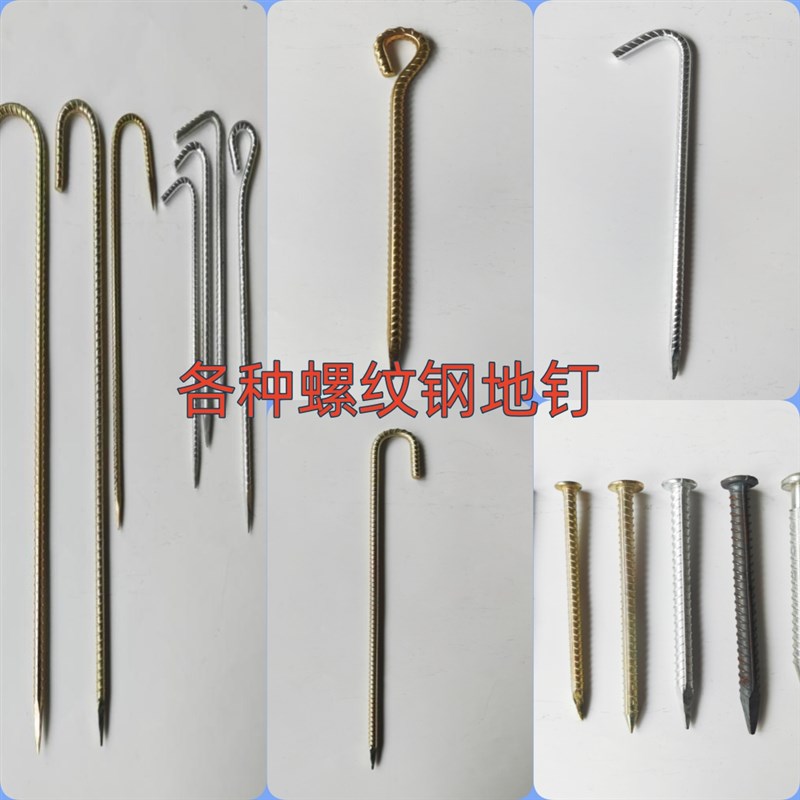 各种螺纹钢地钉带帽长钉钢筋钉车位锁帐篷天幕钉立柱栏杆灯杆旗杆