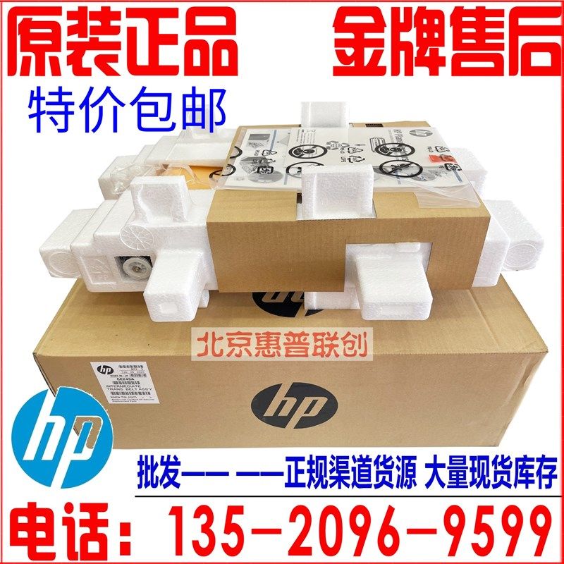 CC493-67909 HPCP4525 4025 651转印组件转印皮带 单元CE249A包邮