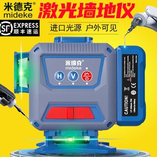 米德克激光水平仪12线高亮高精度强光细线户外绿光记忆爆闪