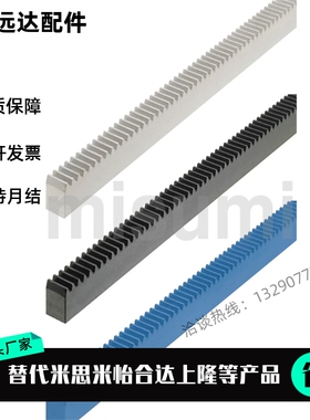 齿条 RGEAL1.0/RGEASL1.0/2.0/2.5/3.0N/HT/Z/ST-20-480