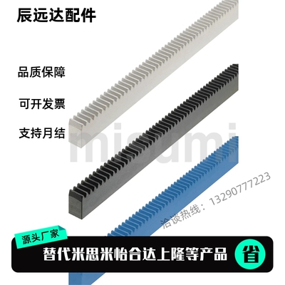 齿条 RGEAL1.0/RGEASL1.0/2.0/2.5/3.0N/HT/Z/ST-20-480