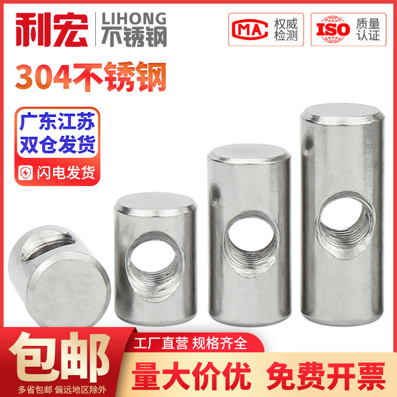 304不锈钢圆柱销打横孔预埋连接字锤子螺母异性锤母螺丝M4M5M6,玩具/童车/益智/积木/模型,毛绒/玩偶/公仔/布艺类玩具,淘宝优惠券,粉丝福利购,淘宝优惠卷