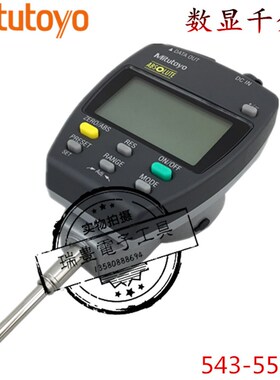 日本三丰数显千分表543-551-1 543-553DC数显高度规0-25MM/0.001