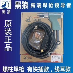 黑狼螺柱焊枪种钉枪螺柱焊枪头螺钉夹套M3 M4 M5 M6 M8 M10螺丝钉