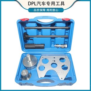 捷豹I4发动机柴油2.0柴油平衡轴工具 路虎极光204DTD发动机专用i4
