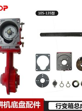 常柴凯米尔科普178F186188单缸风冷柴油机小型耕耘机配件行走变箱