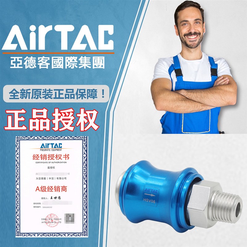 原装亚德客气动滑动开关手滑阀手推阀泄气阀HSV08/06/10/15/20/25