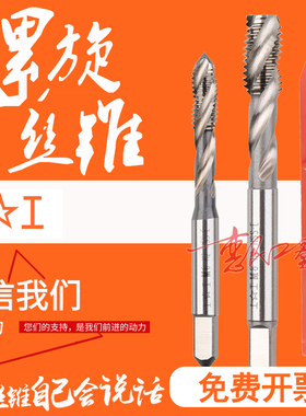 上工马氏体不锈钢螺旋丝锥M3M4M5M6M8M10M12M14M16M20M24*1.5*1*2