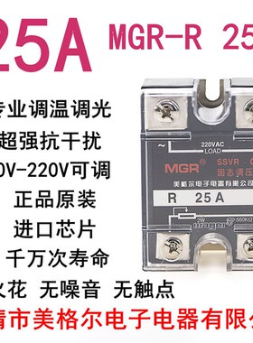 固态调压器 固态继电器SSVR R25A乐清市美格尔电子电器有限公司