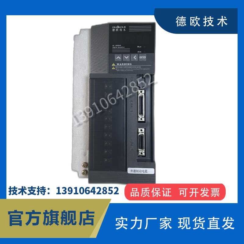 德欧 伺服电机伺服驱动器异步伺服总线主轴驱动器A71000C