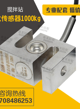 梅迪亚拉式/S型称重传感器配料站/称斗/外加剂秤STLC1000/2000