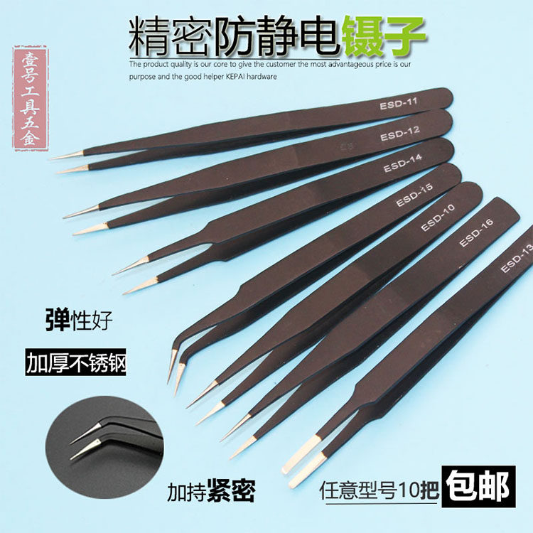 防静电小镊子不锈钢尖弯头燕窝挑毛工具长摄子钳塑料手机电子维修,标准件/零部件/工业耗材,输送带/传送带,淘宝优惠券,粉丝福利购,淘宝优惠卷