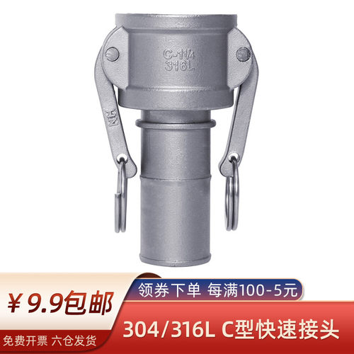 快速接头C型304不锈钢卡扣扳把式直插母头皮管钢丝水油管活接连接