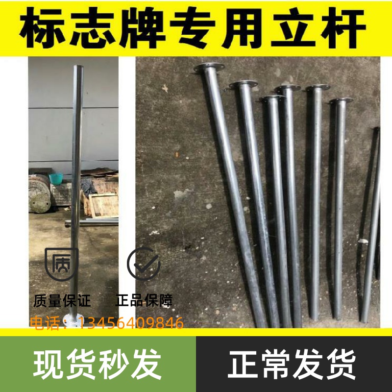 76镀锌钢管标牌预埋立柱交通指示标识广告牌法兰杆安全反光警示桩