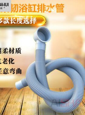 适用於科勒法恩莎浴缸下水器配件加长浴缸排水管下水配件