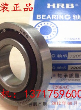 高转速 高品质哈尔滨轴承 7003AC  17*35*10mm