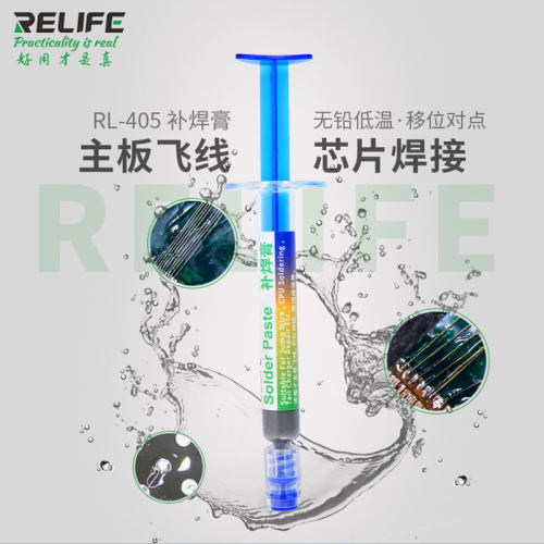 新讯手机维修主板飞线补点补焊膏 芯片焊接 尾插维修助焊锡膏锡浆