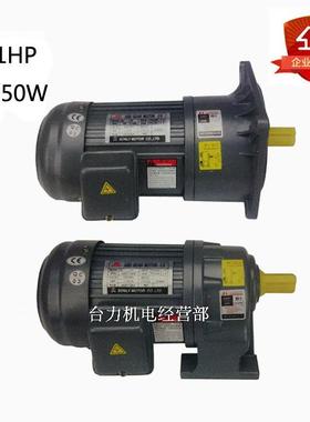 750W(1HP)三相220V/380V齿轮减速电机卧式或立式变频调速电