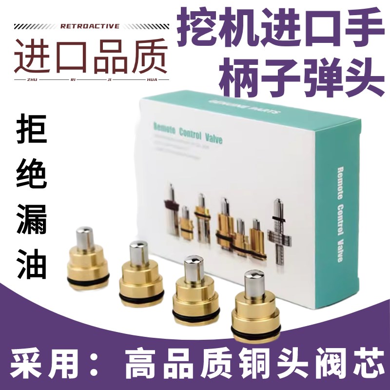 挖掘机沃尔沃55 60 75 120 210 290 360 380 480操纵杆手柄子弹头