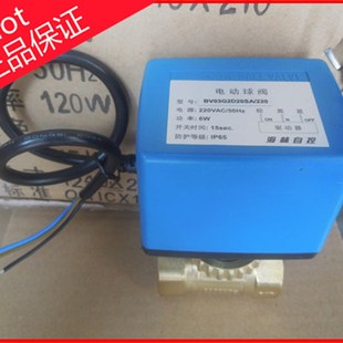 海林电动球阀 海林电动二通阀三线电动阀 风机盘管空调电磁阀BV03