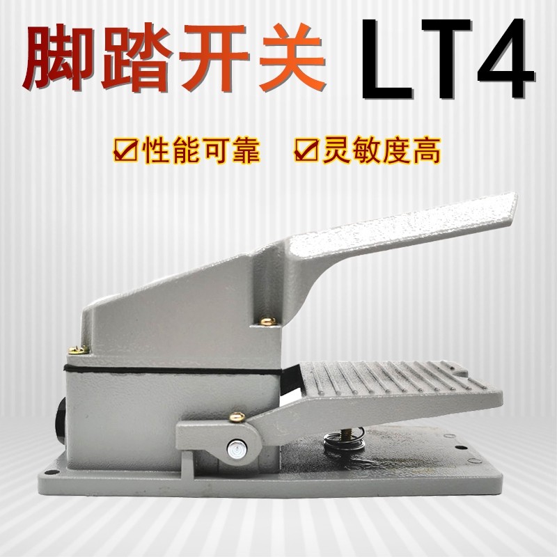 LT4脚踏开关金属壳脚踩开关自复位不带线220V380V机床配件踏板15A,工业油品/胶粘/化学/实验室用品,马弗炉/电阻炉/实验炉,淘宝优惠券,粉丝福利购,淘宝优惠卷