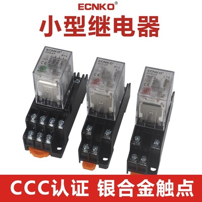 日科HH52P HH62P JQX-13F小型中间继电器AC220V DC24V 8脚14脚10A