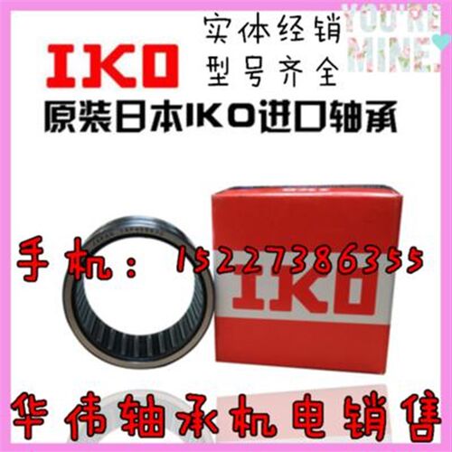 原装进口/IKO带内圈滚针轴承NKI45/35尺寸:45*62*35mm
